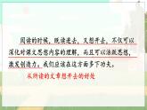 五四制六年级语文上册 第1单元 语文园地一 PPT课件+教案