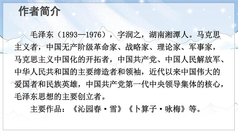 5 七律·长征第4页