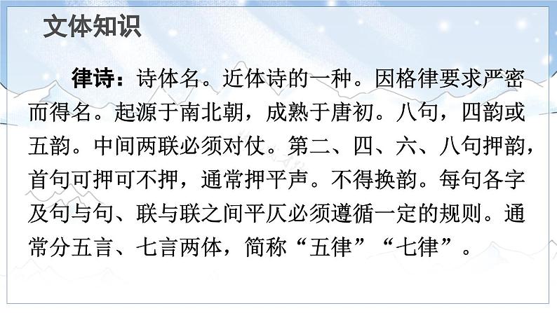 5 七律·长征第7页