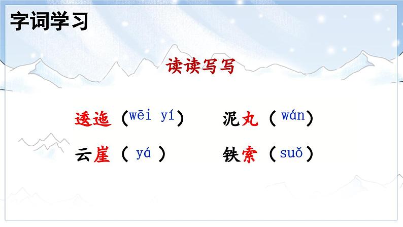 5 七律·长征第8页