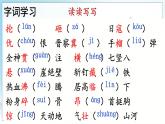 五四制六年级语文上册 第2单元 6 狼牙山五壮士 PPT课件+教案