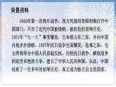 五四制六年级语文上册 第2单元 7 开国大典 PPT课件+教案