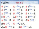 五四制六年级语文上册 第2单元 7 开国大典 PPT课件+教案