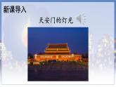 五四制六年级语文上册 第2单元 8 灯光 PPT课件+教案