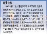 五四制六年级语文上册 第2单元 8 灯光 PPT课件+教案