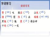 五四制六年级语文上册 第2单元 8 灯光 PPT课件+教案