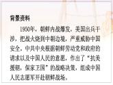 五四制六年级语文上册 第2单元 9 我的战友邱少云 PPT课件+教案