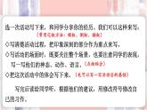 五四制六年级语文上册 第2单元 写作：多彩的活动 PPT课件+教案