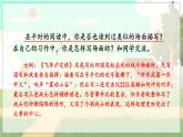 五四制六年级语文上册 第2单元 语文园地二 PPT课件+教案