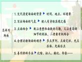 五四制六年级语文上册 第2单元 语文园地二 PPT课件+教案