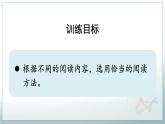 五四制六年级语文上册 第3单元 10 竹节人 PPT课件+教案