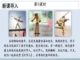 五四制六年级语文上册 第3单元 10 竹节人 PPT课件+教案
