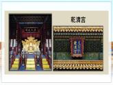 五四制六年级语文上册 第3单元 12 故宫博物院 PPT课件+教案
