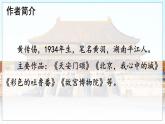 五四制六年级语文上册 第3单元 12 故宫博物院 PPT课件+教案