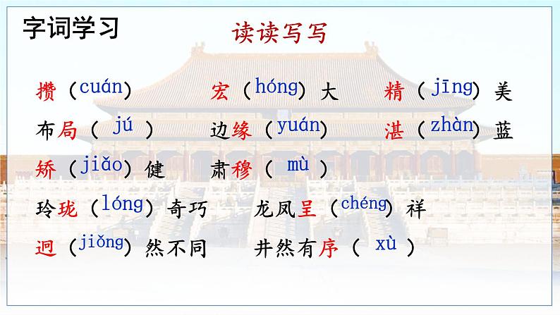 12 故宫博物院第7页