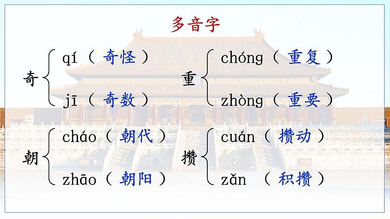 12 故宫博物院第8页