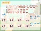 五四制六年级语文上册 第3单元 写作：____让生活更美好 PPT课件+教案