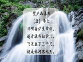 五四制六年级语文上册 第3单元 13 古代诗歌三首 PPT课件+教案