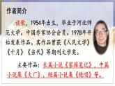 五四制六年级语文上册 第4单元 14 桥 PPT课件+教案