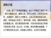 五四制六年级语文上册 第4单元 14 桥 PPT课件+教案