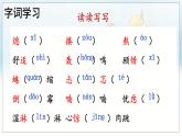 五四制六年级语文上册 第4单元 15 穷人 PPT课件+教案
