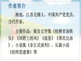 五四制六年级语文上册 第4单元 16 金色的鱼钩 PPT课件+教案