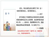 五四制六年级语文上册 第4单元 名著导读 《童年》 培养良好的阅读习惯 PPT课件+教案