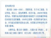 五四制六年级语文上册 第4单元 名著导读 《童年》 培养良好的阅读习惯 PPT课件+教案