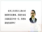 五四制六年级语文上册 第4单元 名著导读 《童年》 培养良好的阅读习惯 PPT课件+教案