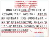 五四制六年级语文上册 第4单元 名著导读 《童年》 培养良好的阅读习惯 PPT课件+教案