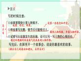 五四制六年级语文上册 第4单元 写作：笔尖流出的故事 PPT课件+教案