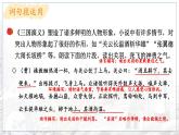 五四制六年级语文上册 第4单元 语文园地四 PPT课件+教案