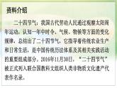 五四制六年级语文上册 第5单元 17 夏天里的成长 PPT课件+教案