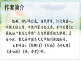 五四制六年级语文上册 第5单元 18 盼 PPT课件+教案