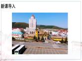 五四制六年级语文上册 第5单元 19 小站 PPT课件+教案