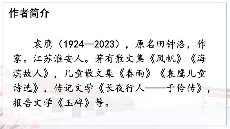 19 小站第3页