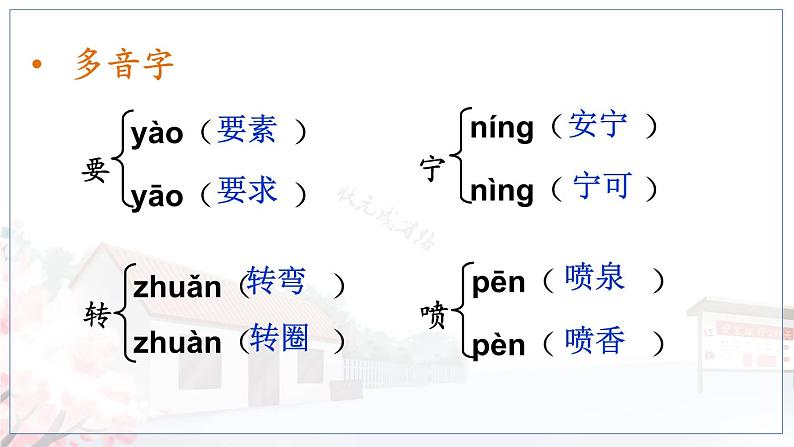 19 小站第6页