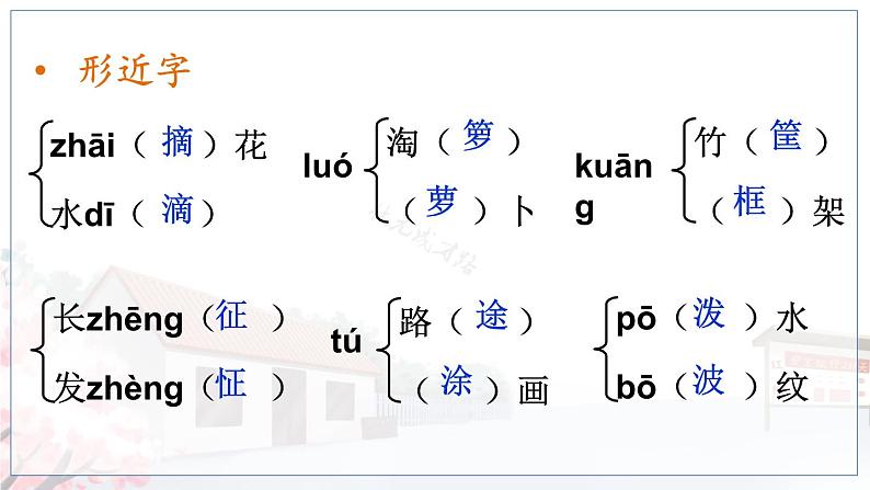 19 小站第7页