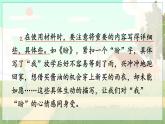 五四制六年级语文上册 第5单元 写作：写感受最深的人或事 PPT课件+教案