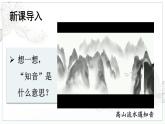 五四制六年级语文上册 第6单元 22 伯牙鼓琴 PPT课件+教案