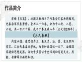 五四制六年级语文上册 第6单元 22 伯牙鼓琴 PPT课件+教案