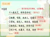 五四制六年级语文上册 第6单元 写作：我的拿手好戏 PPT课件+教案