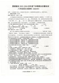 江西省景德镇市浮梁县2023-2024学年八年级下学期期末考试语文试题