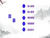 第1课《春》课件+教学设计+同步练习-部编版语文七年级上册