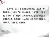 第1课《春》课件+教学设计+同步练习-部编版语文七年级上册