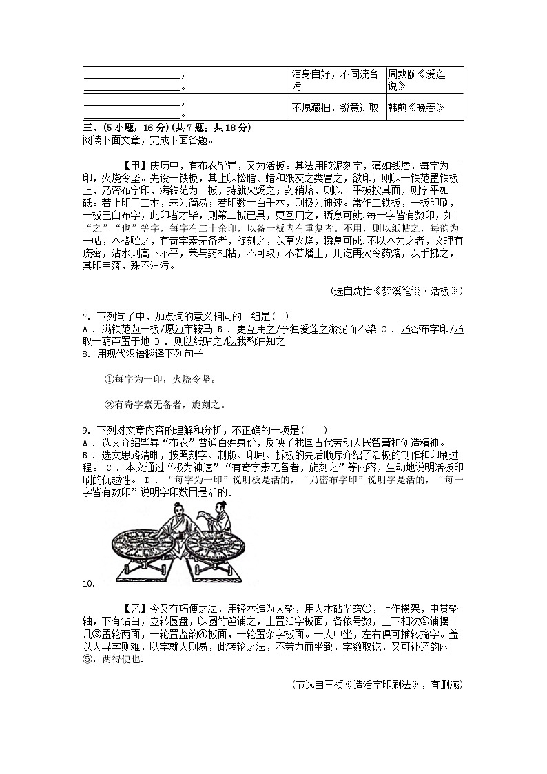 [语文][期末]广东省龙涛教育集团2023—2024学年七年级下学期语文期末考试卷02