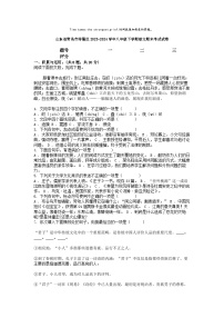 [语文][期末]山东省青岛市即墨区2023-2024学年八年级下学期语文期末考试试卷