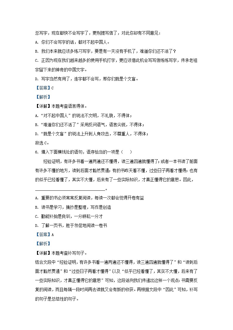 2022-2023学年黑龙江省哈尔滨市香坊区九年级上学期语文12月月考试题及答案03