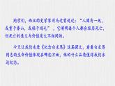 【任务型教学】新教材部编版初中语文七上第四单元13《纪念白求恩》 课件+教案+同步测试（含答案）+导学案（师生版）