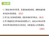 【任务型教学】新教材部编版初中语文七上第四单元15《梅岭三章》 课件+教案+导学案（师生版）+同步测试（含答案）